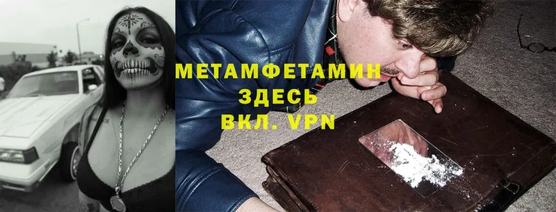 что такое   Пыть-Ях  Метамфетамин Methamphetamine 